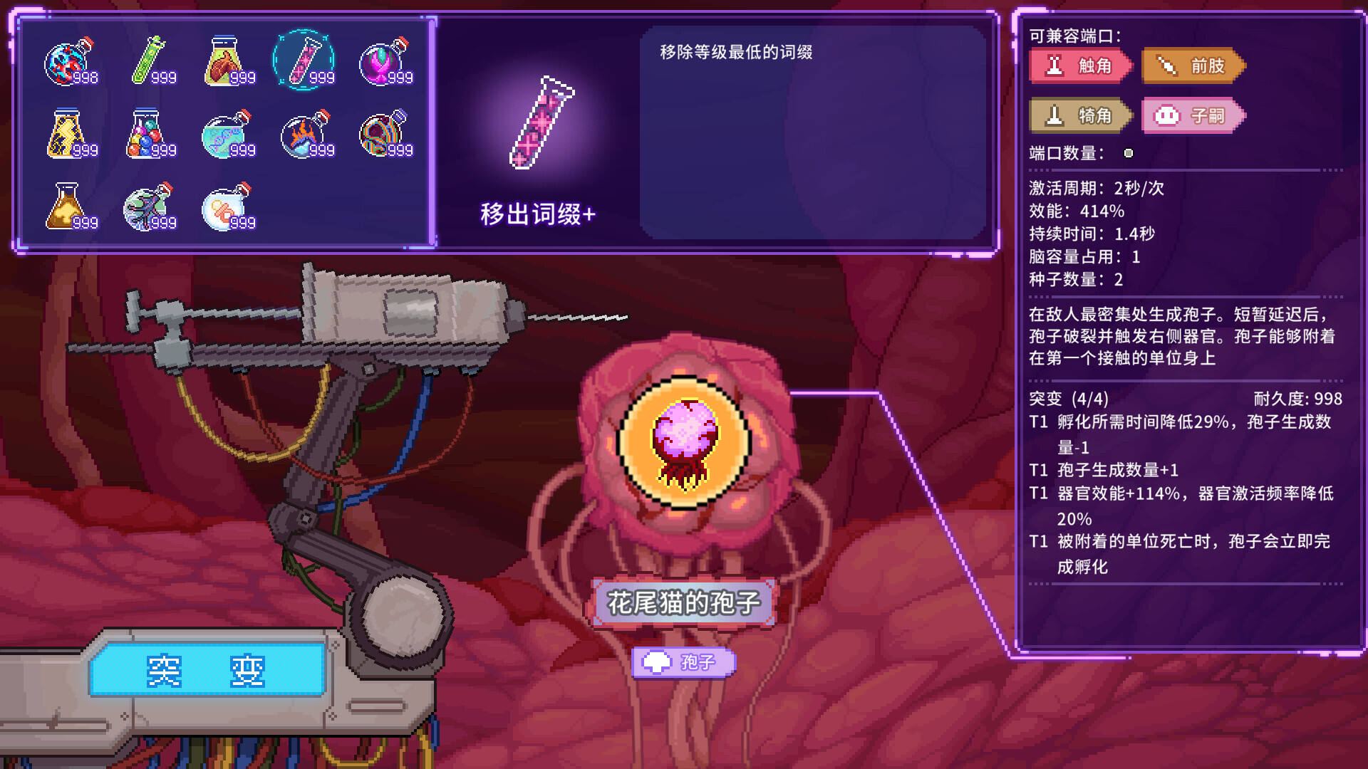 原點計劃：血肉工匠壁紙