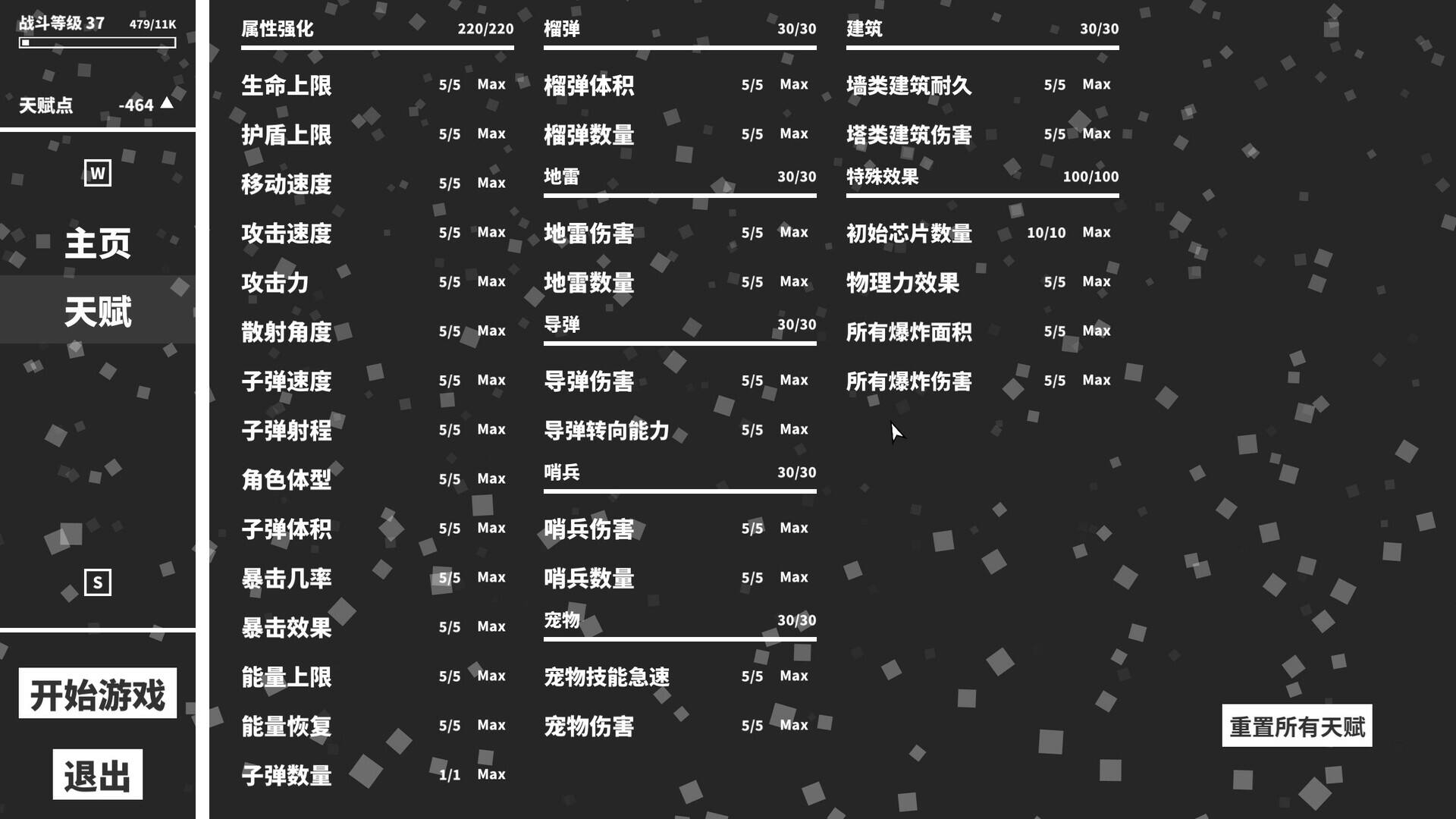 幾何競(jìng)技場(chǎng)2壁紙