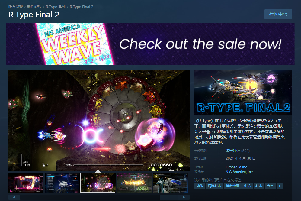 異形戰機最終版2