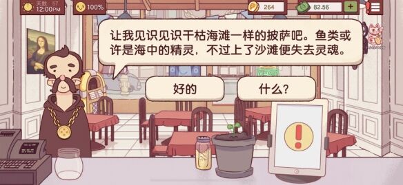 可口的披薩，美味的披薩