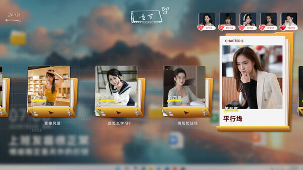 你好！我們還有場(chǎng)戀愛(ài)沒(méi)談壁紙