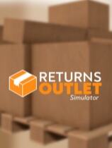 退貨專賣店模擬器下載