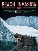 海灘入侵1945：太平洋下載
