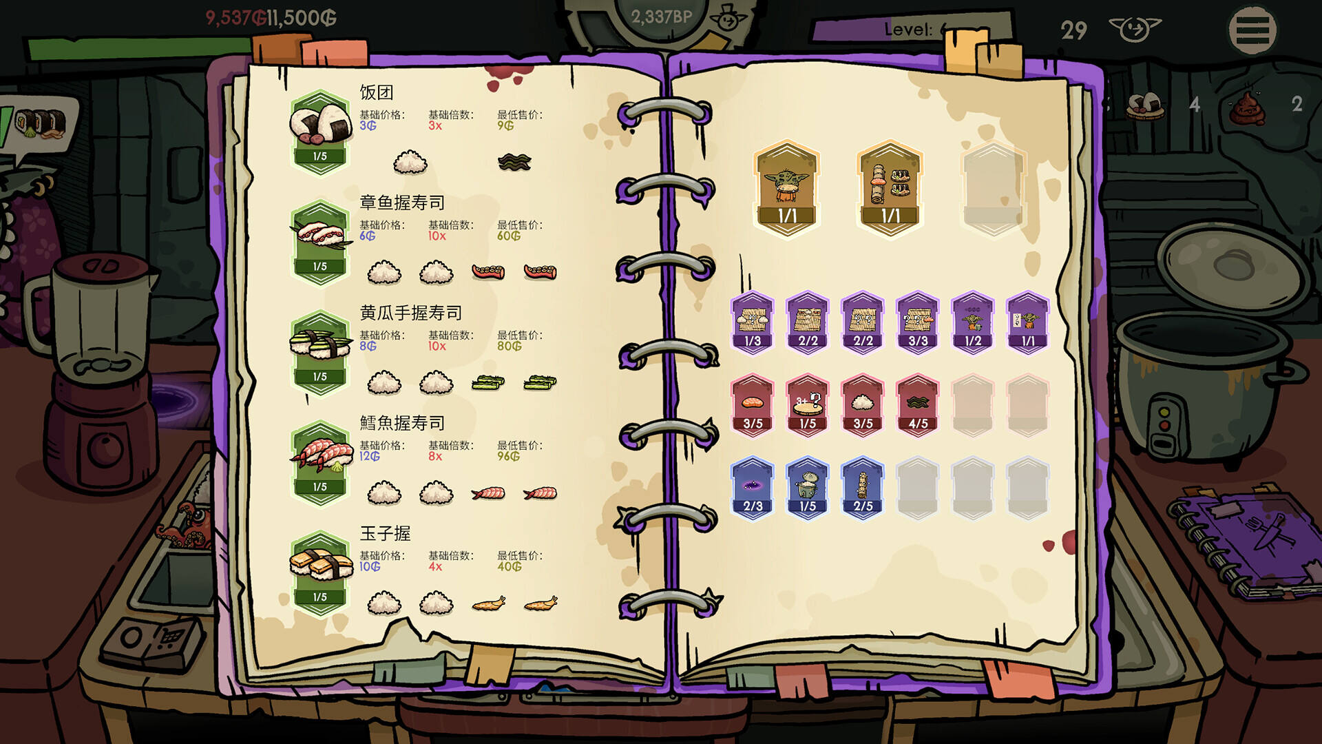 哥布林壽司壁紙