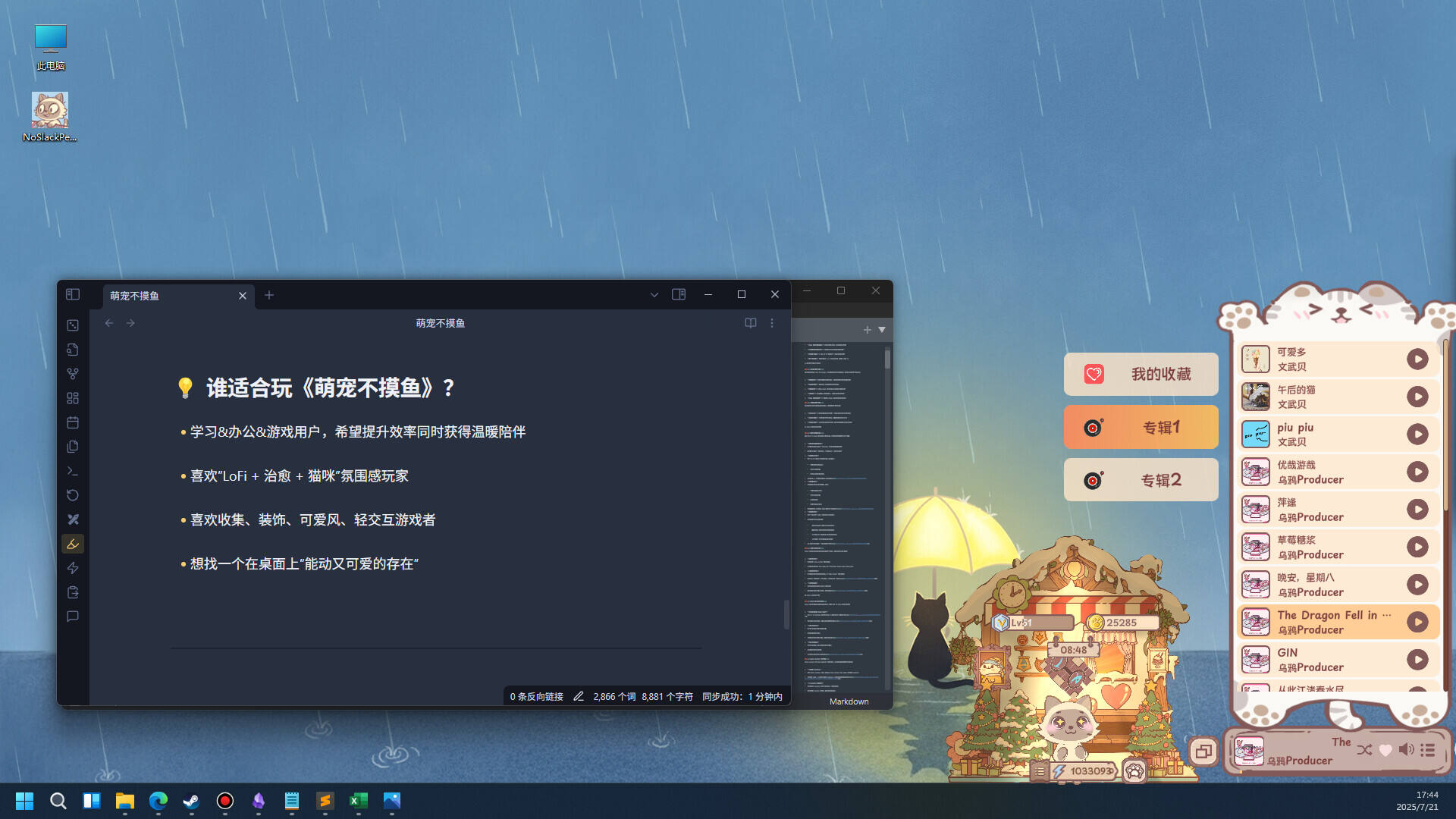 萌寵不摸魚：Lofi貓壁紙