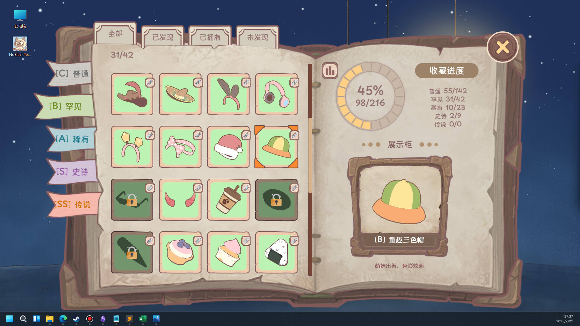 萌寵不摸魚：Lofi貓壁紙