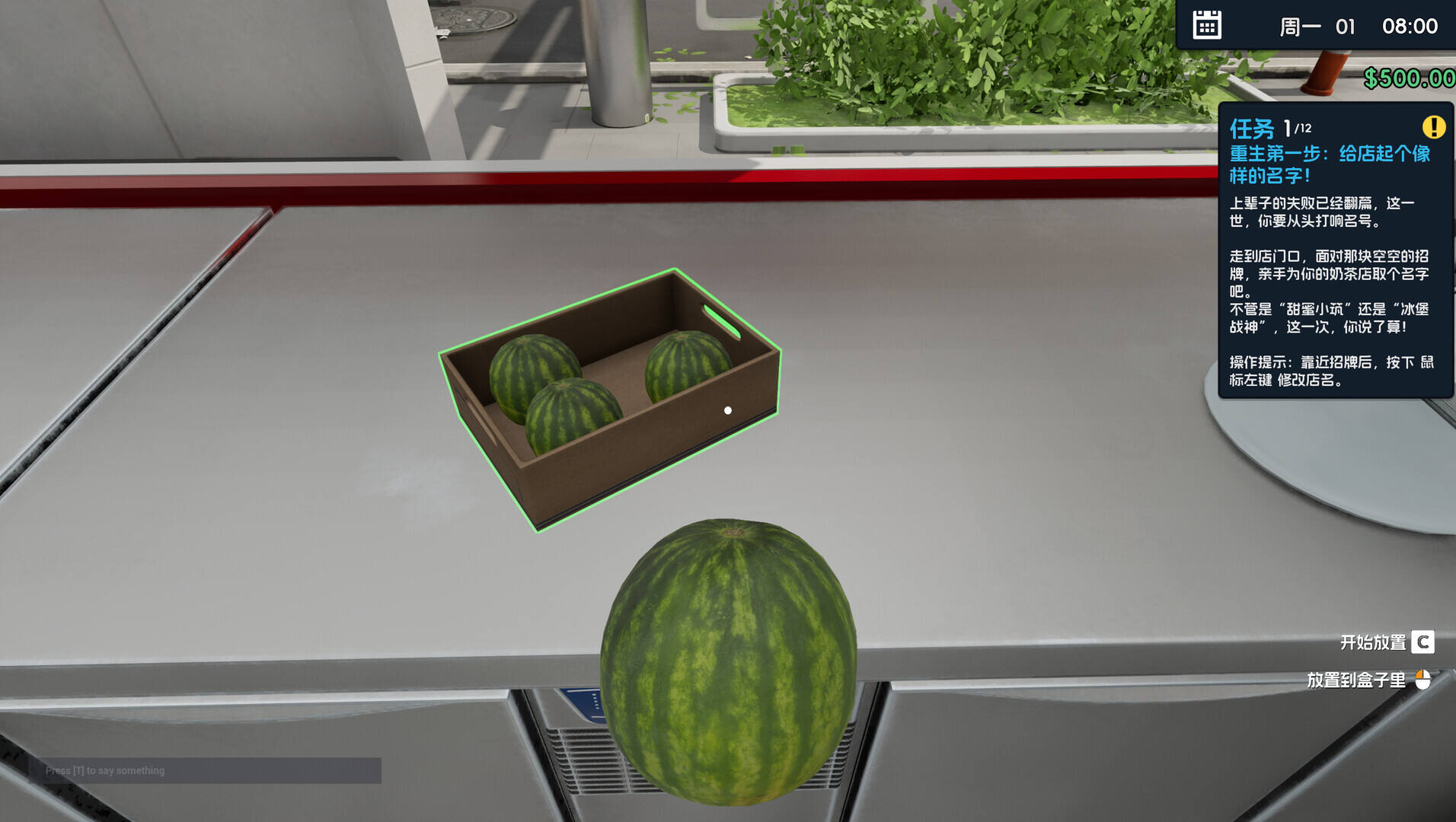 奶茶店模擬器重生之我在冰堡甜城當店長壁紙