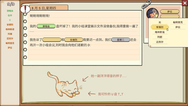 小小麻煩壁紙