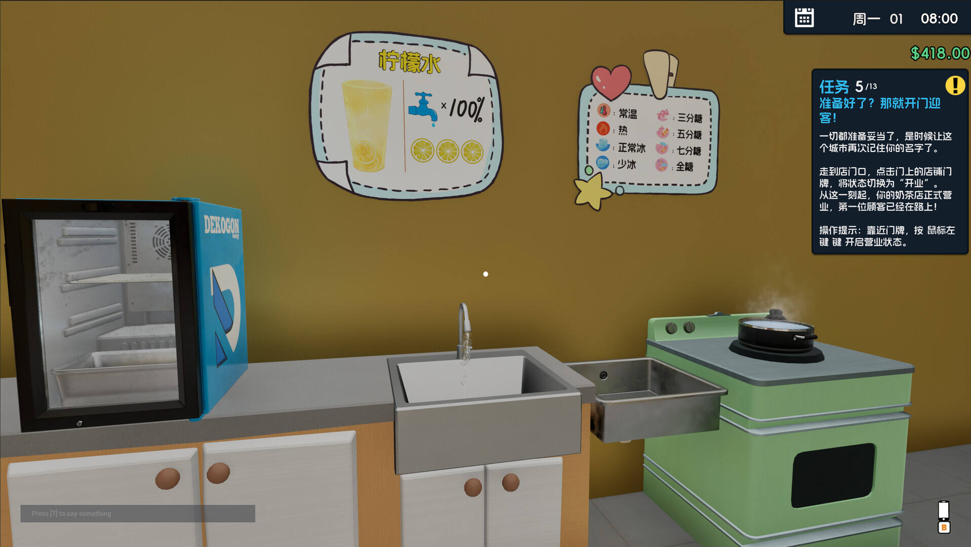 奶茶店模擬器重生之我在冰堡甜城當店長壁紙