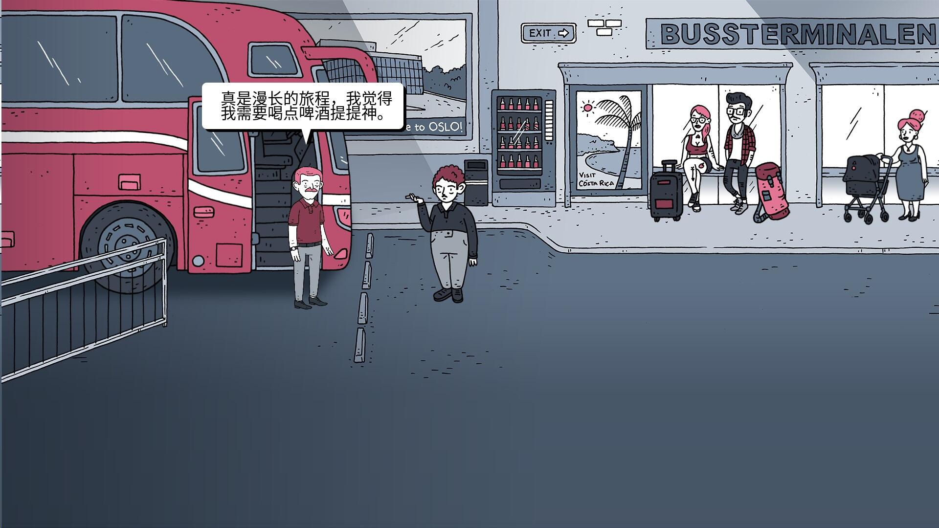 老鐵，我啤酒呢？