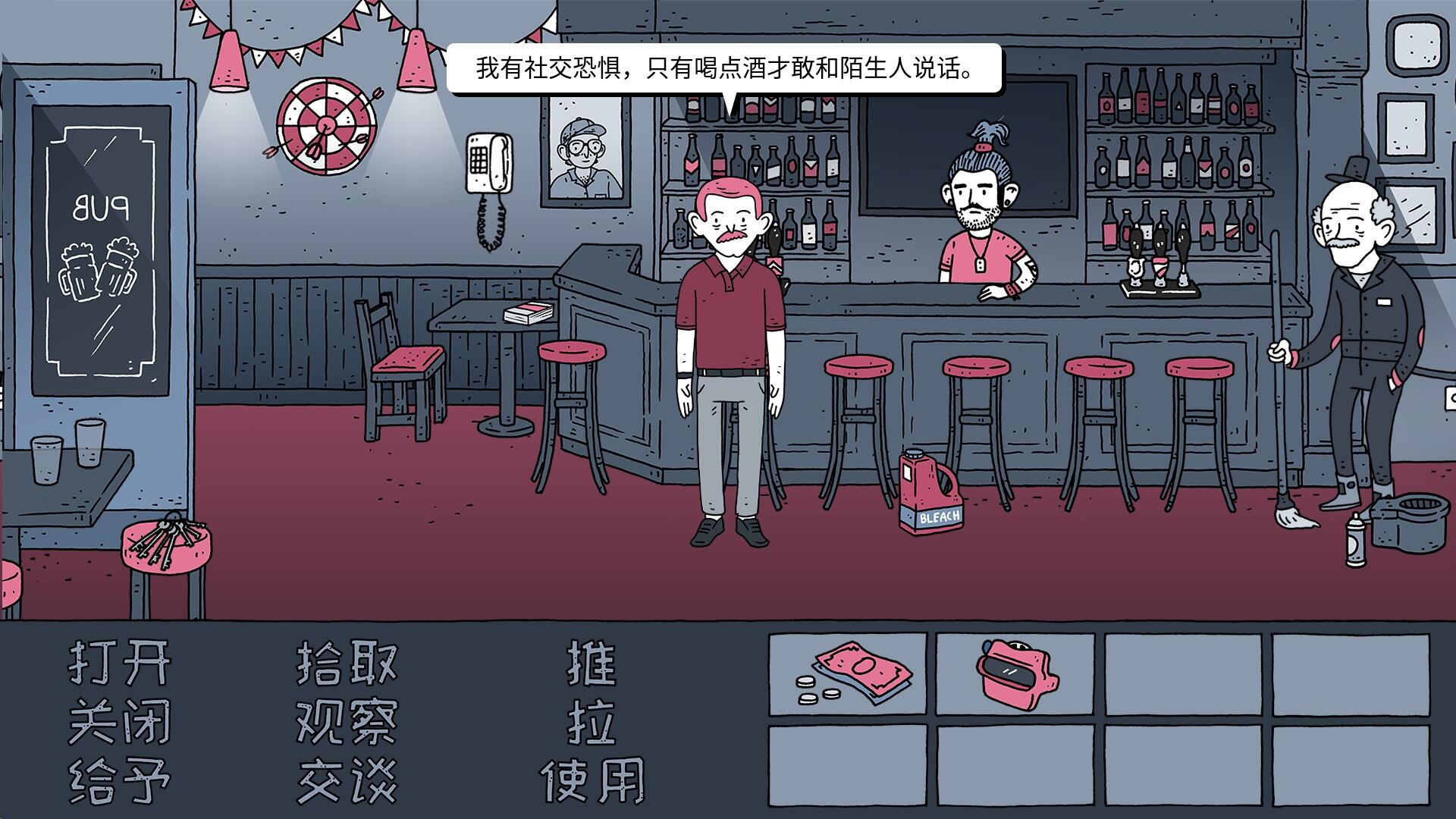 老鐵，我啤酒呢？