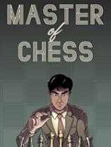 國際象棋大師下載