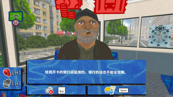 沒票?下車!壁紙