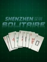 深圳接龍下載