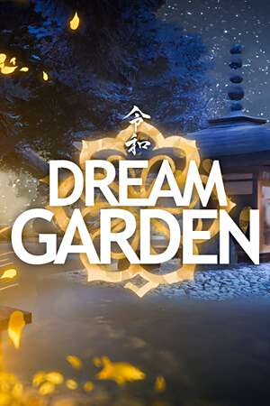 夢想花園下載