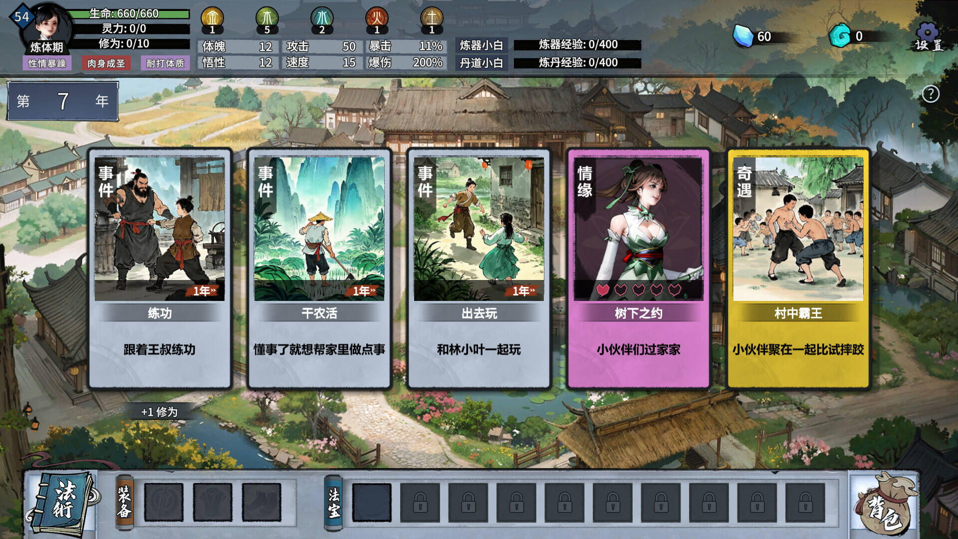 輪回修仙傳壁紙