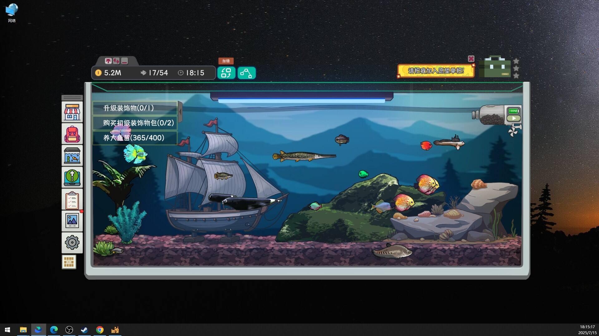 桌面魚老板：放置好時光壁紙