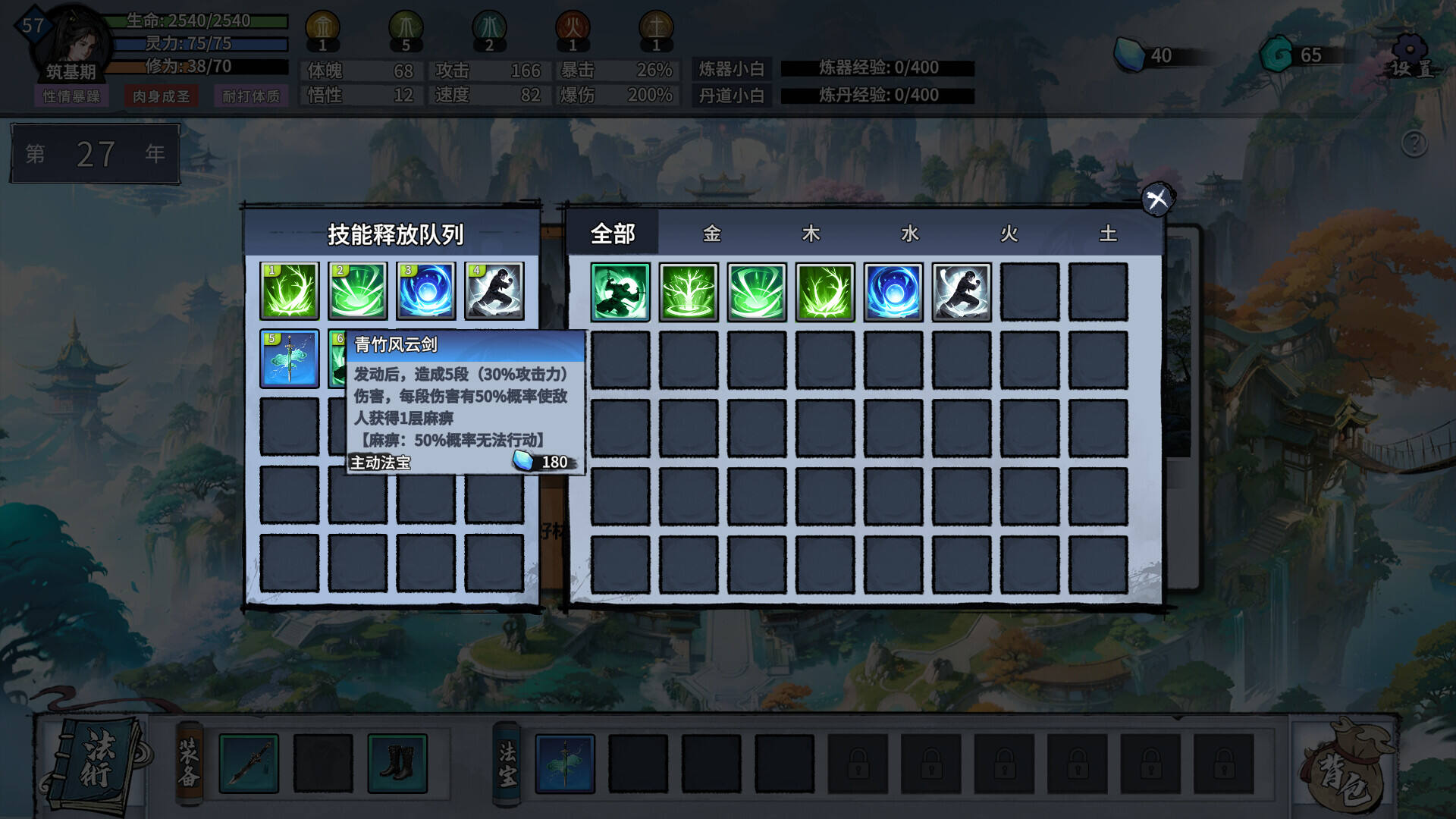 輪回修仙傳壁紙