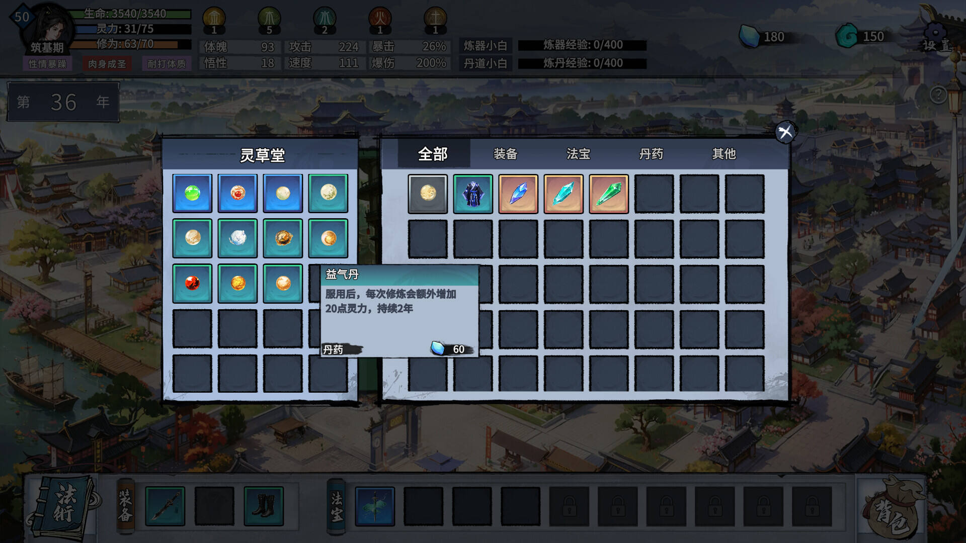 輪回修仙傳壁紙