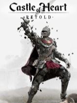 心之城堡:重述下載