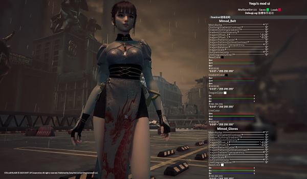 《劍星》永劫無間寧紅夜自定義顏色MOD