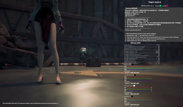 《劍星》永劫無間寧紅夜自定義顏色MOD