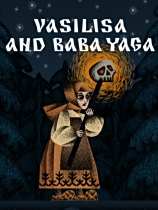 華西麗莎和巴巴亞加下載