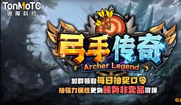 《魔獸爭(zhēng)霸3冰封王座》弓手傳奇地圖