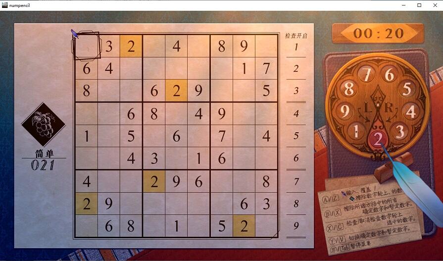 數獨經典