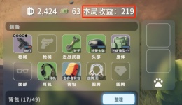 《逃離鴨科夫》顯示本局收益和時長MOD