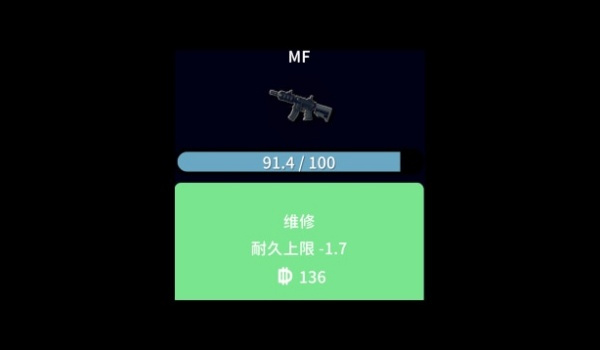 《逃離鴨科夫》武器無限耐久MOD