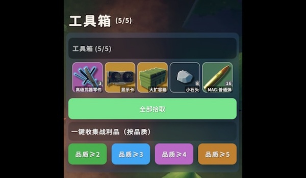 《逃離鴨科夫》一鍵拾取MOD
