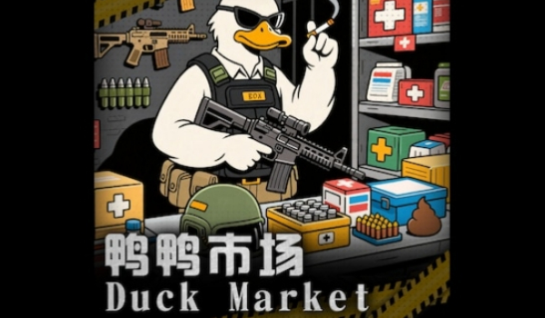 《逃離鴨科夫》鴨鴨市場MOD