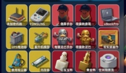 《逃離鴨科夫》更多收集品MOD