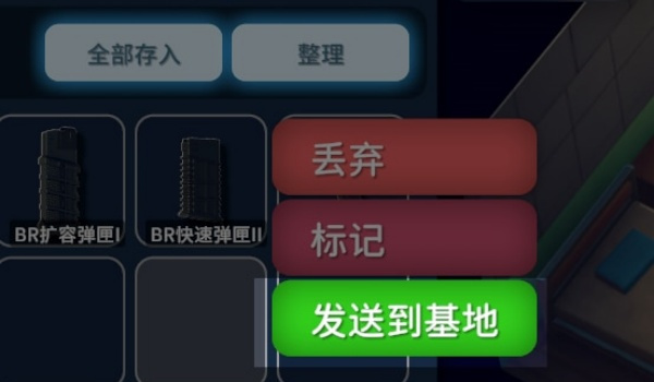 《逃離鴨科夫》物品發(fā)送到基地MOD