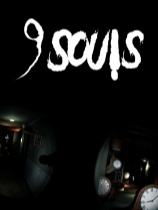 九魂下載