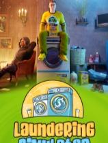 洗衣店模擬器下載