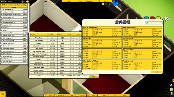 漫畫公司經(jīng)理