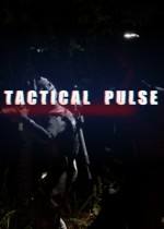 戰術脈沖下載