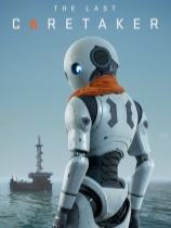 最后的守護者下載