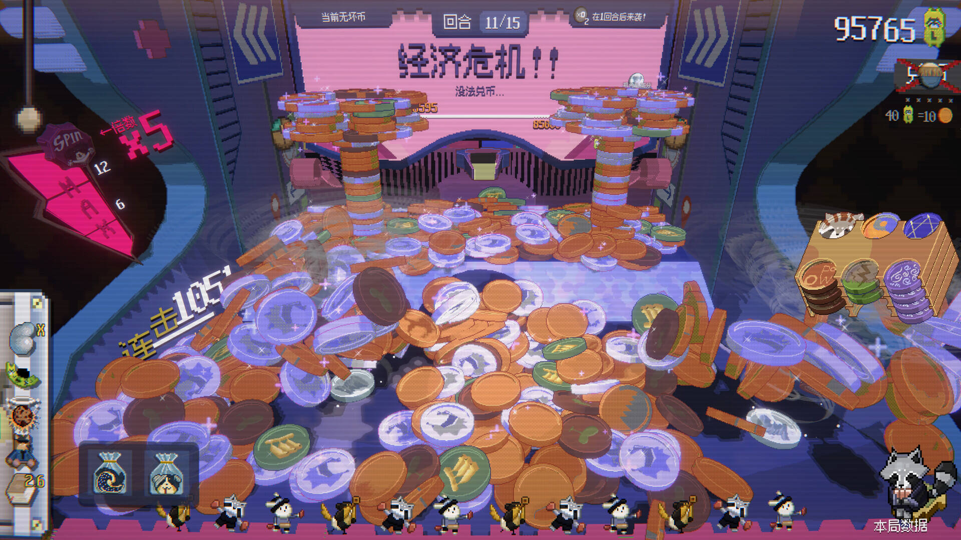 浣熊推幣機壁紙