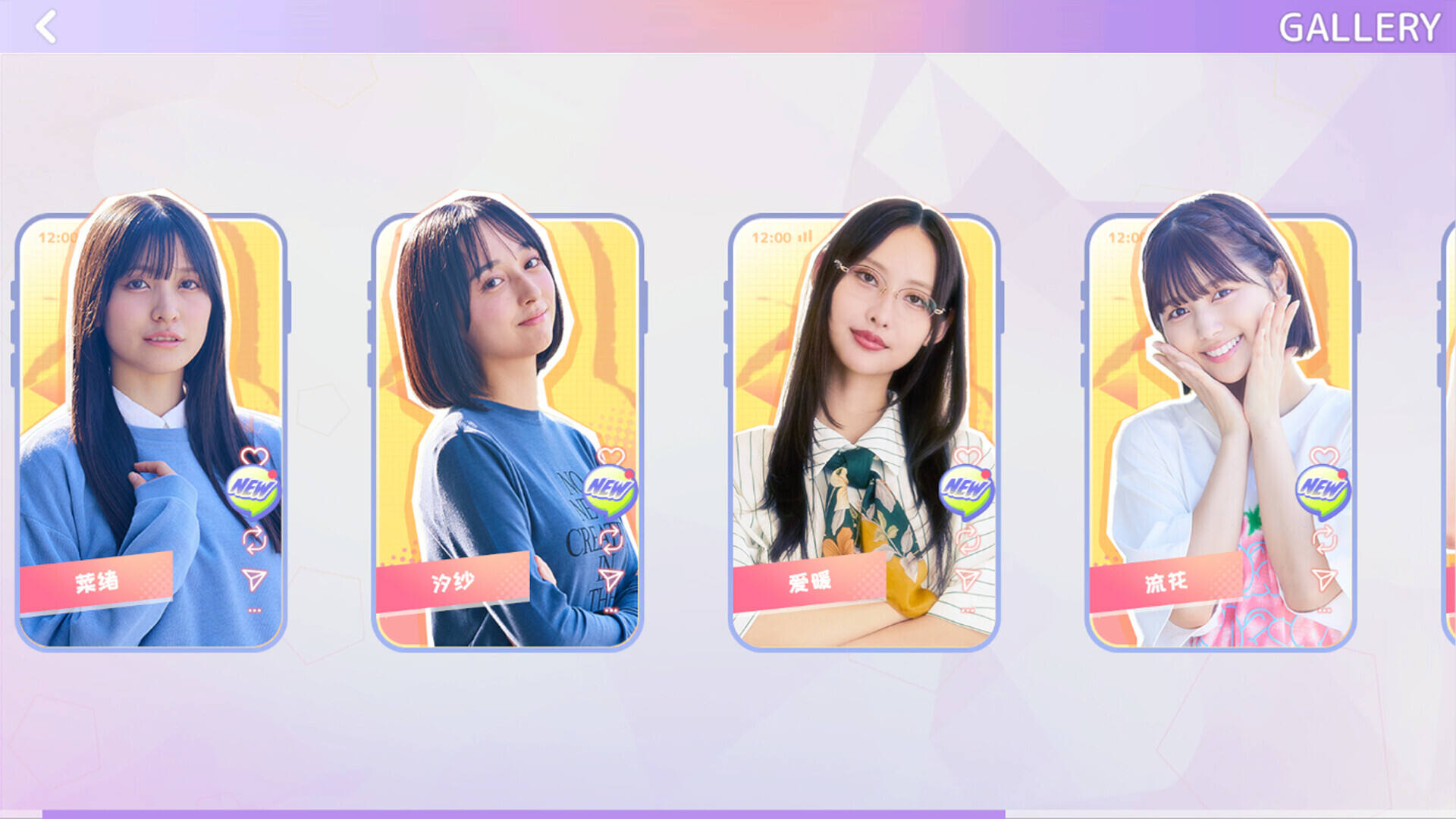 嘟嘟嘟~戀愛信號響不停，美女室友們教我如何淡定？壁紙