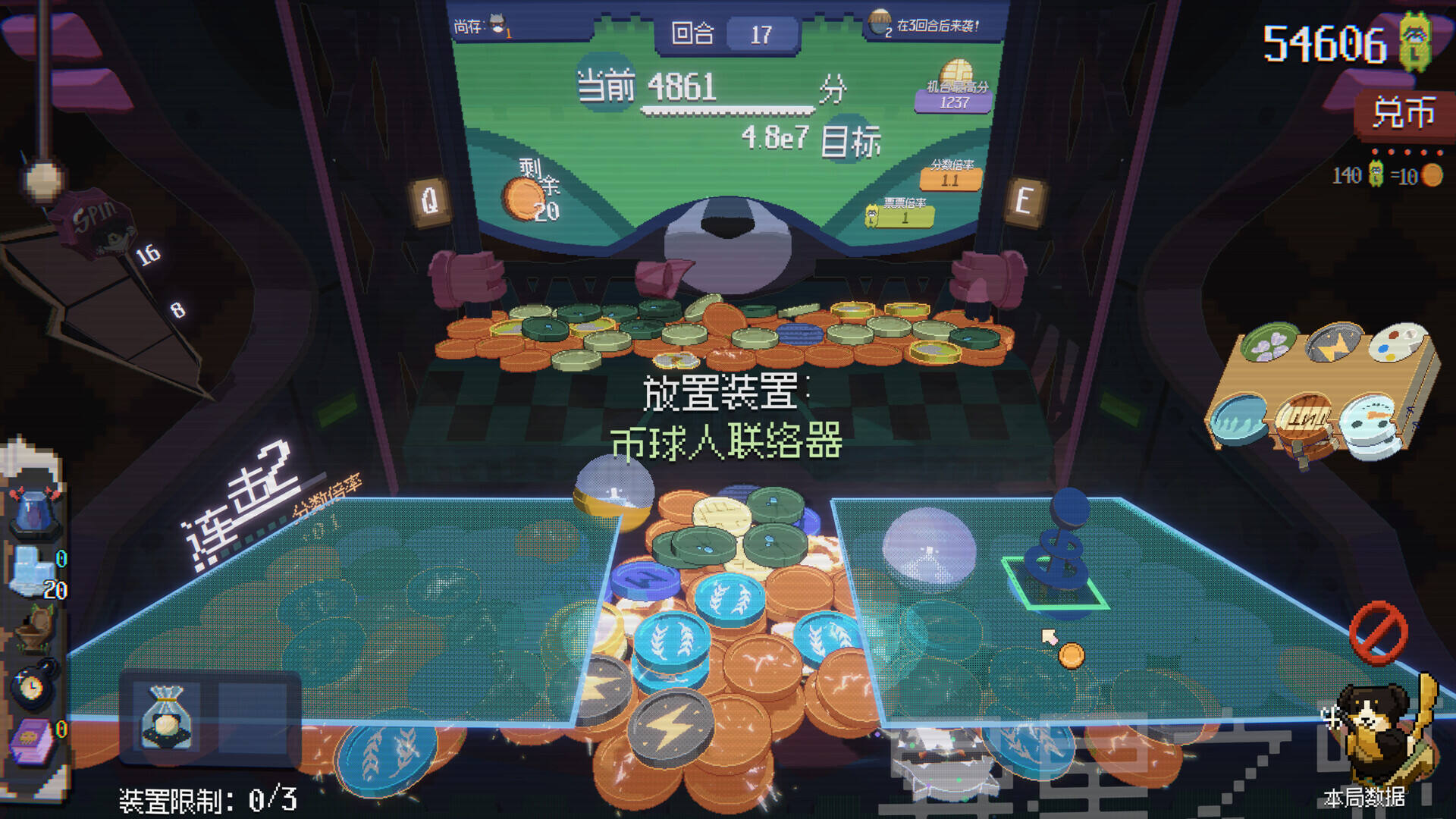 浣熊推幣機壁紙