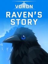 烏鴉的故事下載