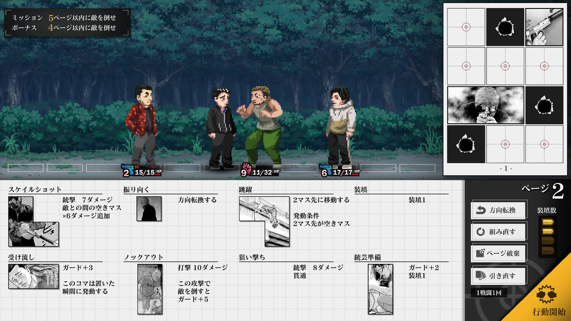 殺手寓言 Manga Build Roguelike壁紙