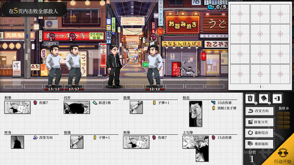 殺手寓言 Manga Build Roguelike