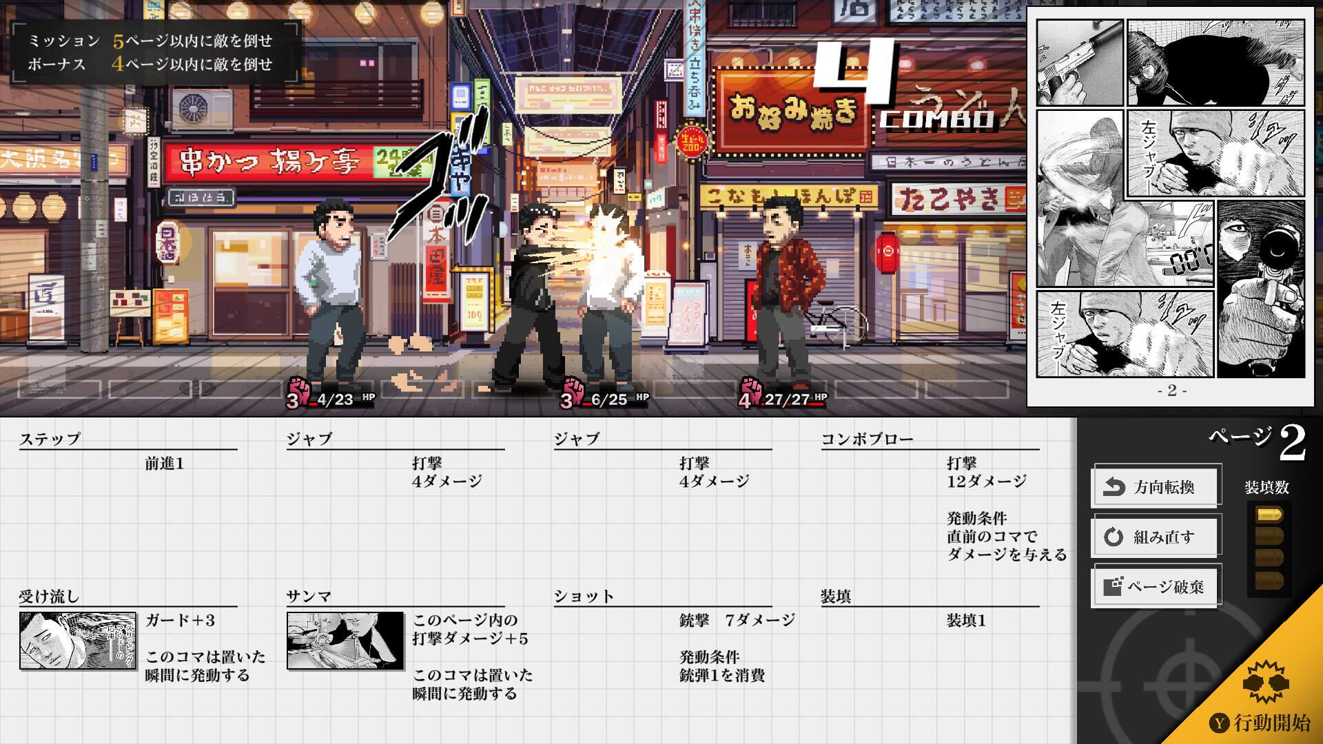 殺手寓言 Manga Build Roguelike壁紙