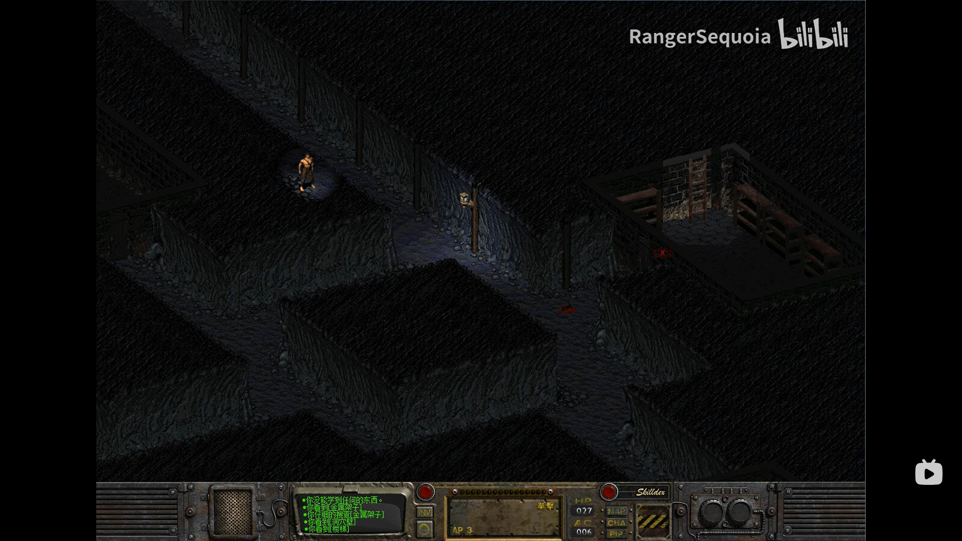 輻射：索諾拉壁紙