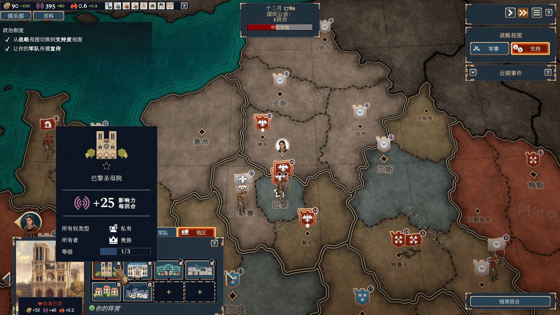 波拿巴:機(jī)械化革命