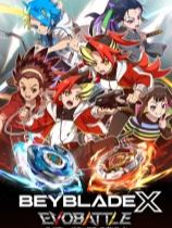 爆旋陀螺X EVOBATTLE下載